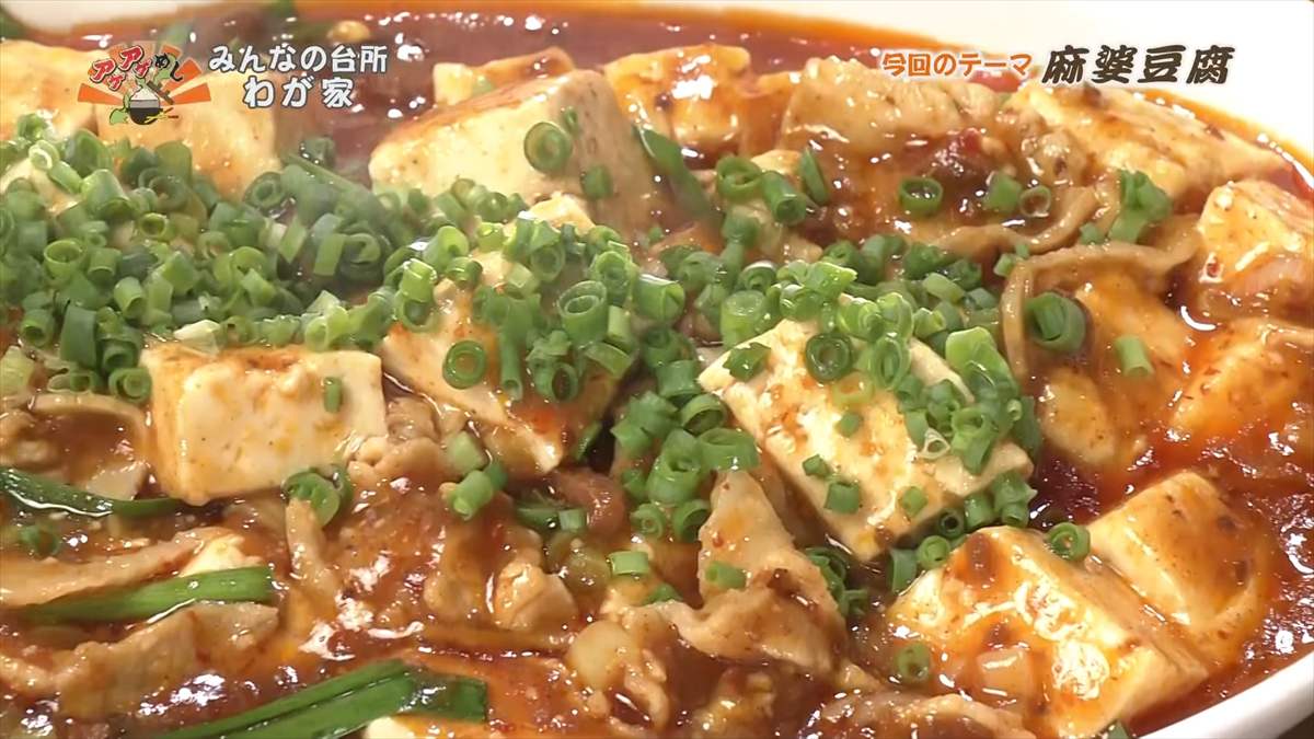 みんなの台所 わが家(与那原町与那原)|OTV アゲアゲめし 2025年8月1日放送
