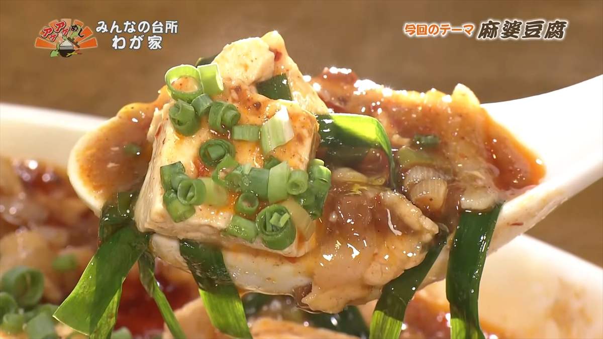 みんなの台所 わが家(与那原町与那原)|OTV アゲアゲめし 2025年8月1日放送