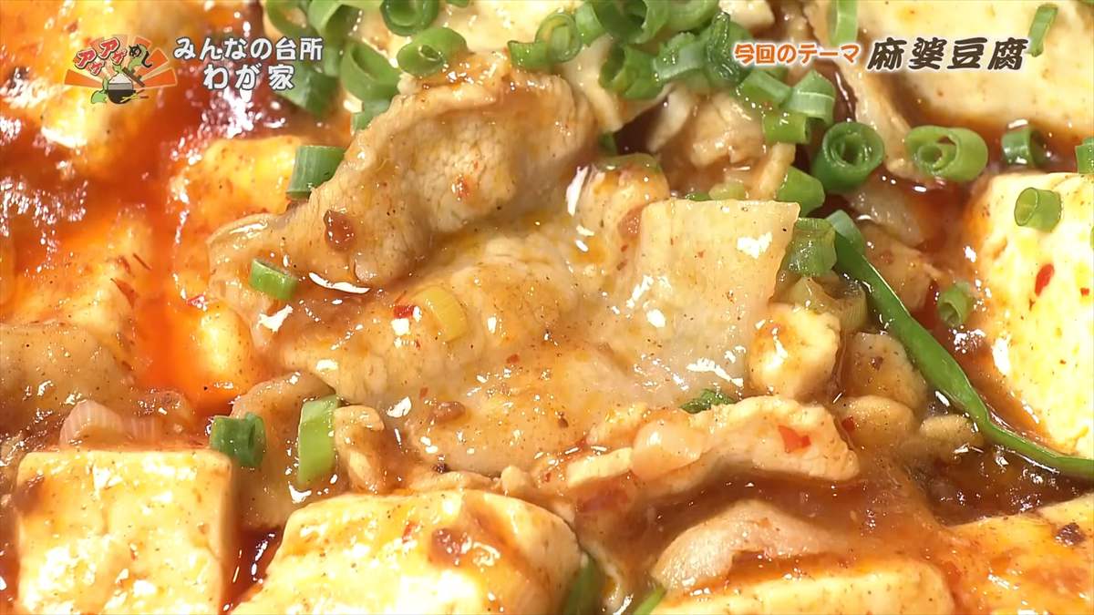 みんなの台所 わが家(与那原町与那原)|OTV アゲアゲめし 2025年8月1日放送