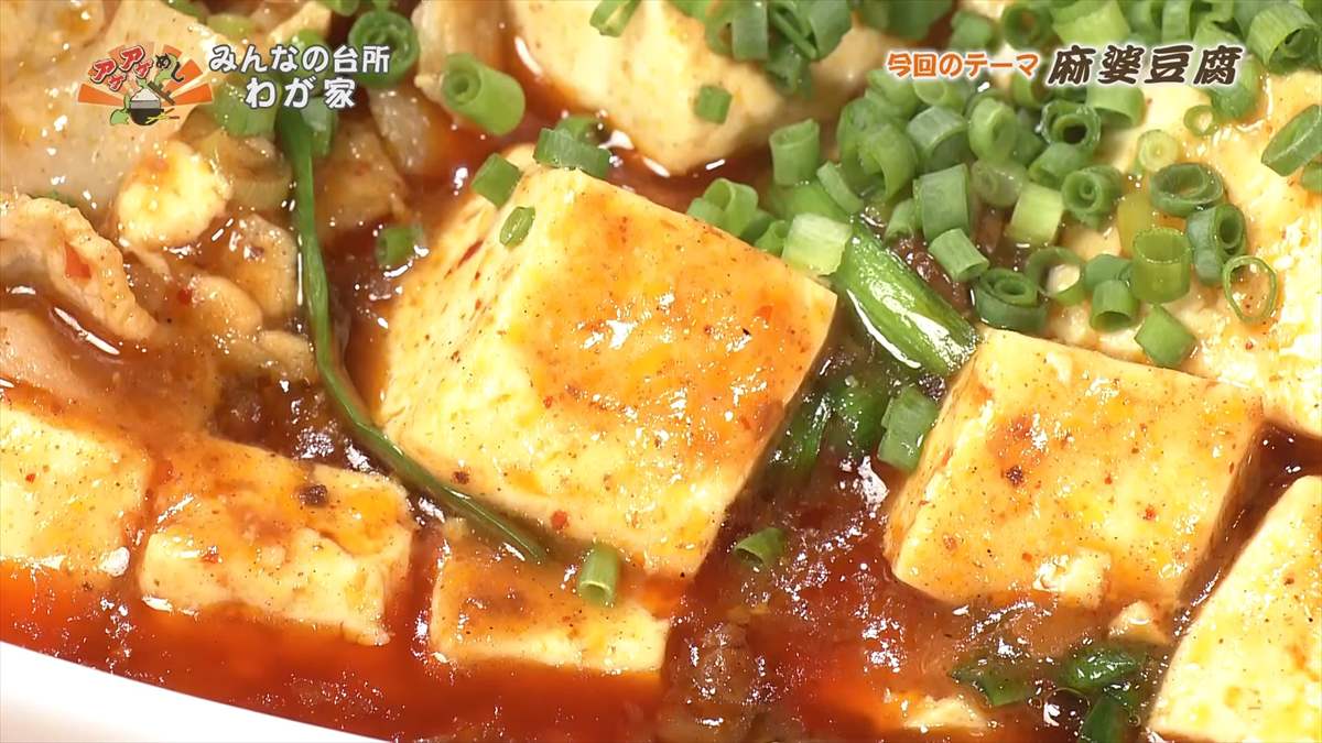 みんなの台所 わが家(与那原町与那原)|OTV アゲアゲめし 2025年8月1日放送