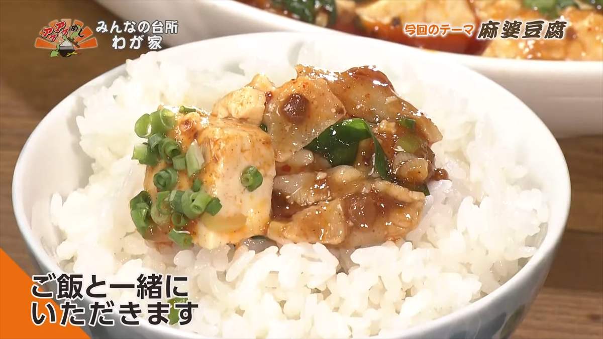 みんなの台所 わが家(与那原町与那原)|OTV アゲアゲめし 2025年8月1日放送
