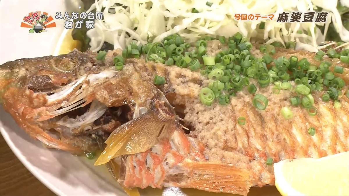 みんなの台所 わが家(与那原町与那原)|OTV アゲアゲめし 2025年8月1日放送