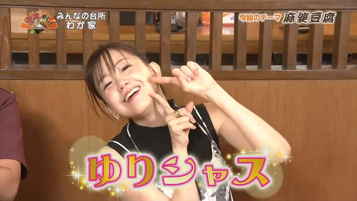 みんなの台所 わが家(与那原町与那原)|OTV アゲアゲめし 2025年8月1日放送