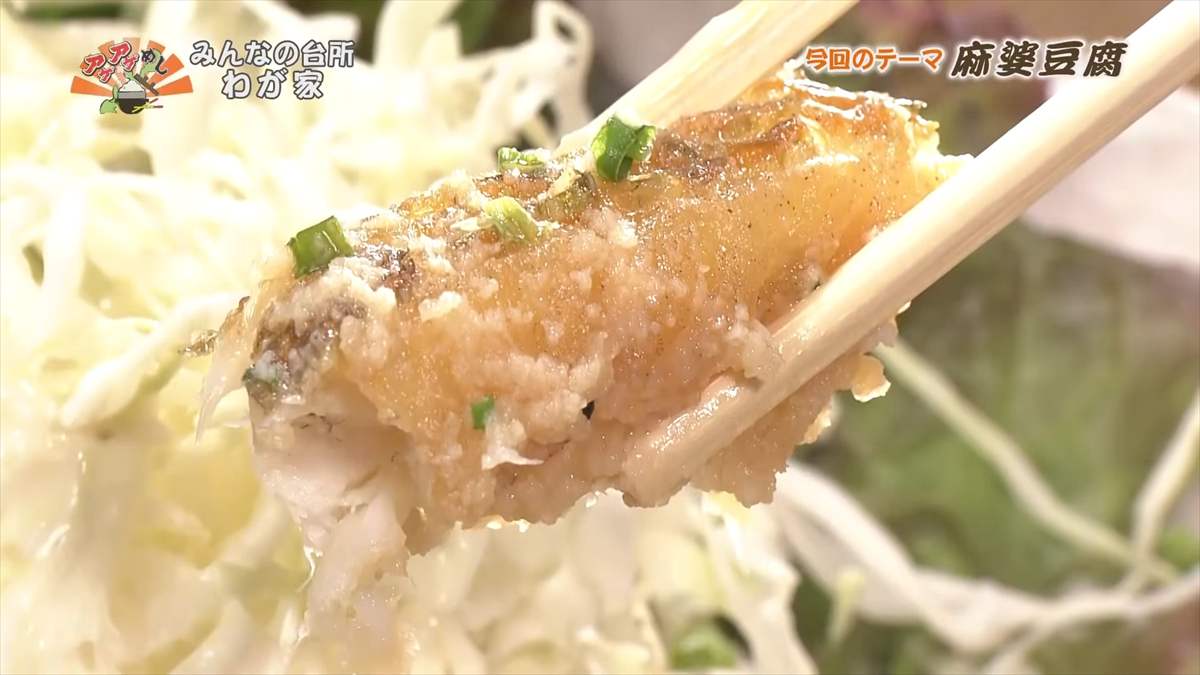 みんなの台所 わが家(与那原町与那原)|OTV アゲアゲめし 2025年8月1日放送