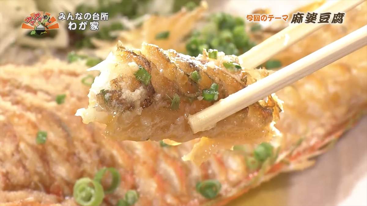 みんなの台所 わが家(与那原町与那原)|OTV アゲアゲめし 2025年8月1日放送