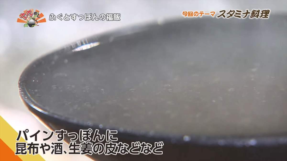 ふぐとすっぽんの福飯 （那覇市東町）｜OTV アゲアゲめし 2025年8月8日放送