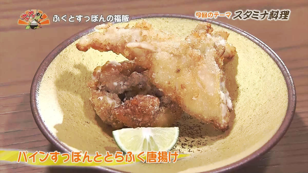 ふぐとすっぽんの福飯 （那覇市東町）｜OTV アゲアゲめし 2025年8月8日放送