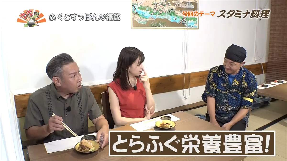 ふぐとすっぽんの福飯 （那覇市東町）｜OTV アゲアゲめし 2025年8月8日放送