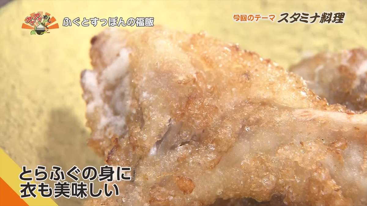 ふぐとすっぽんの福飯 （那覇市東町）｜OTV アゲアゲめし 2025年8月8日放送