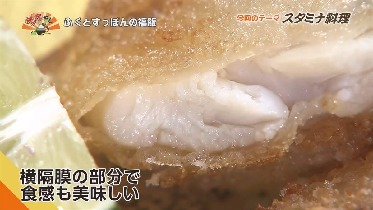 ふぐとすっぽんの福飯 （那覇市東町）｜OTV アゲアゲめし 2025年8月8日放送