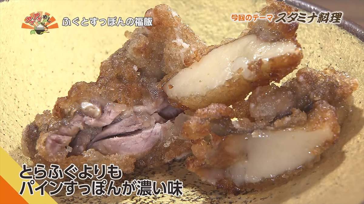 ふぐとすっぽんの福飯 （那覇市東町）｜OTV アゲアゲめし 2025年8月8日放送