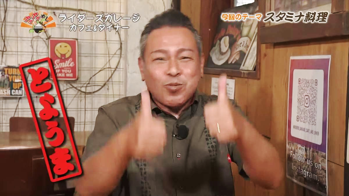 ライダーズガレージ カフェ&ダイナー （宜野湾市普天間）｜OTV アゲアゲめし 2025年8月8日放送