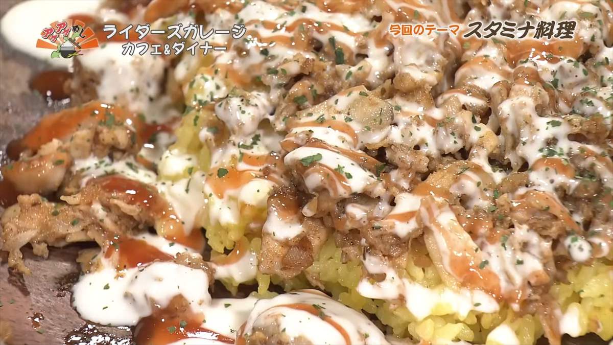 ライダーズガレージ カフェ&ダイナー （宜野湾市普天間）｜OTV アゲアゲめし 2025年8月8日放送