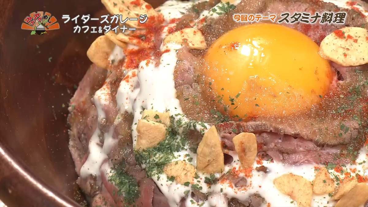 ライダーズガレージ カフェ&ダイナー （宜野湾市普天間）｜OTV アゲアゲめし 2025年8月8日放送