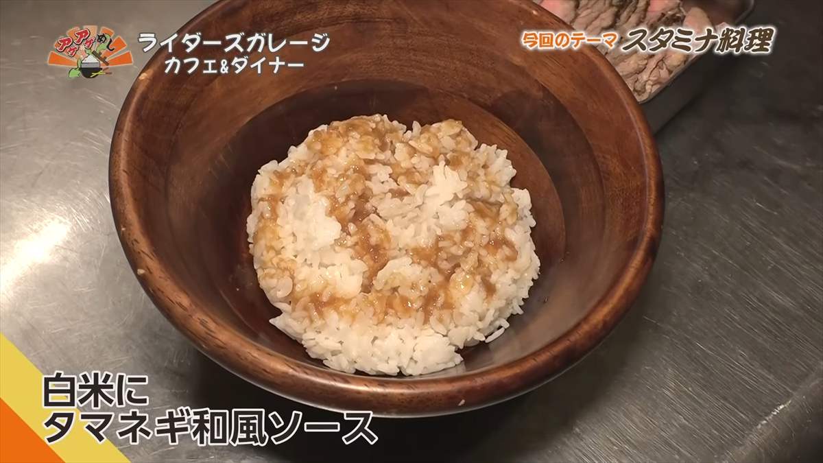 ライダーズガレージ カフェ&ダイナー （宜野湾市普天間）｜OTV アゲアゲめし 2025年8月8日放送