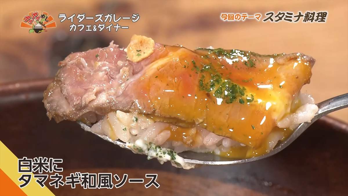 ライダーズガレージ カフェ&ダイナー （宜野湾市普天間）｜OTV アゲアゲめし 2025年8月8日放送