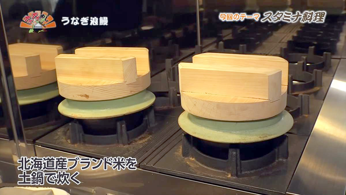 うなぎ浪鰻 (那覇市久茂地)|OTV アゲアゲめし 2025年8月8日放送