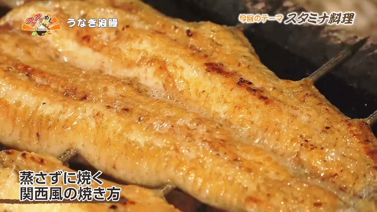 うなぎ浪鰻 (那覇市久茂地)|OTV アゲアゲめし 2025年8月8日放送