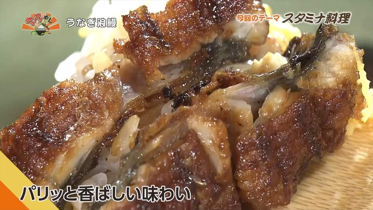 うなぎ浪鰻 (那覇市久茂地)|OTV アゲアゲめし 2025年8月8日放送