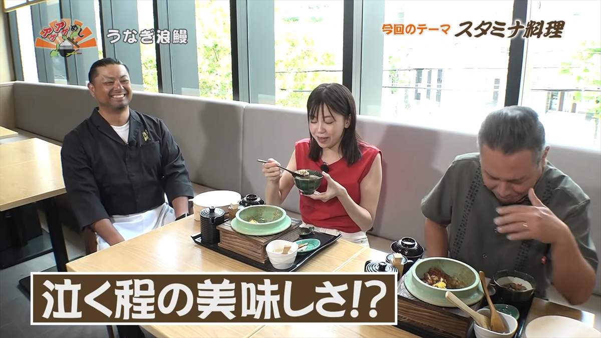 うなぎ浪鰻 (那覇市久茂地)|OTV アゲアゲめし 2025年8月8日放送