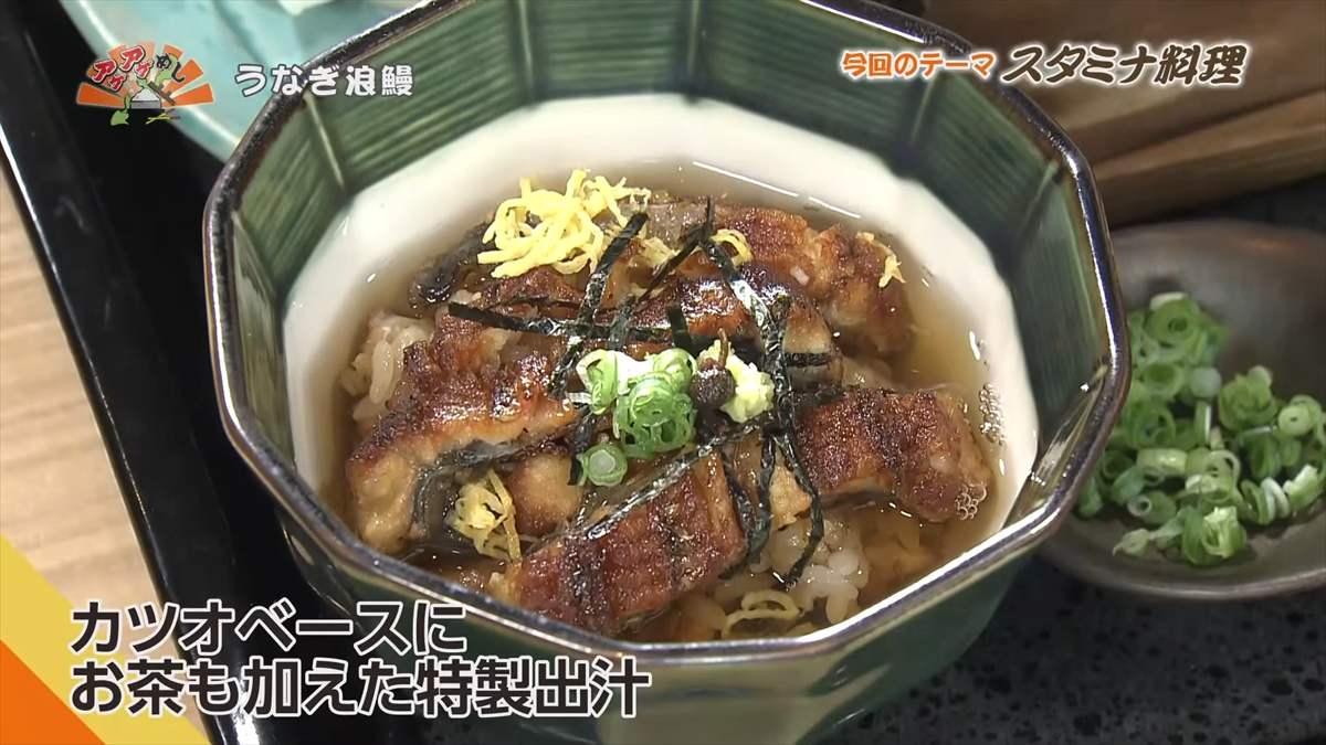うなぎ浪鰻 (那覇市久茂地)|OTV アゲアゲめし 2025年8月8日放送
