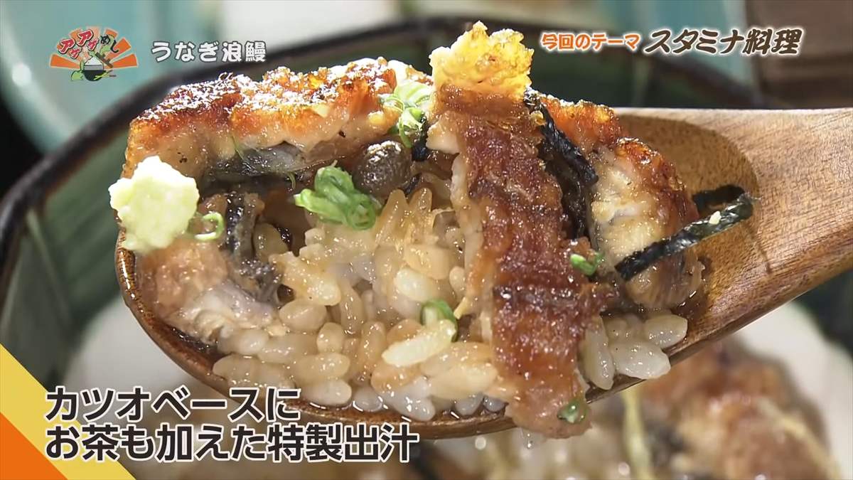 うなぎ浪鰻 (那覇市久茂地)|OTV アゲアゲめし 2025年8月8日放送