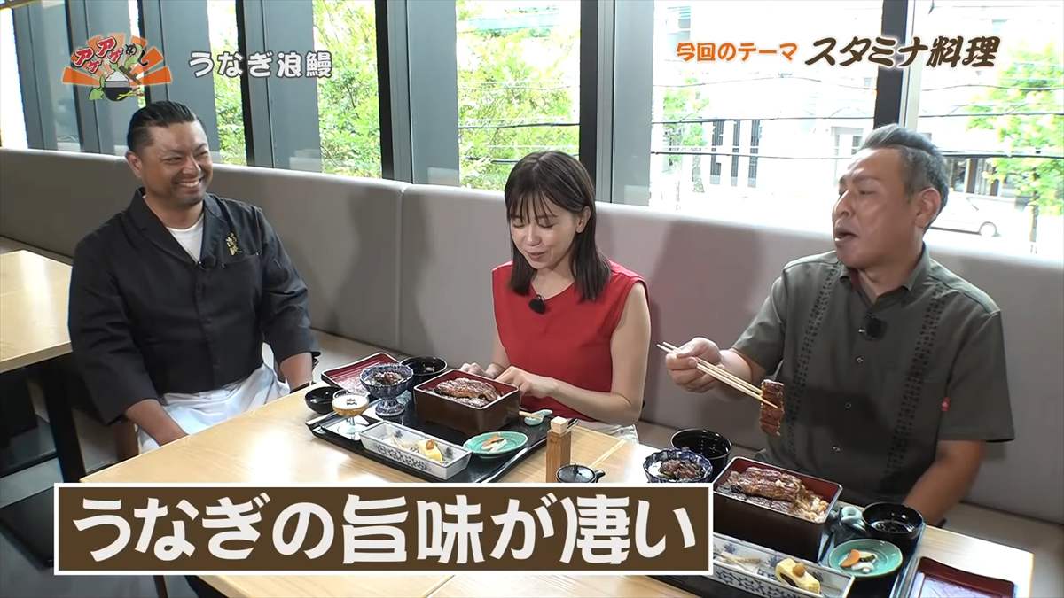 うなぎ浪鰻 (那覇市久茂地)|OTV アゲアゲめし 2025年8月8日放送