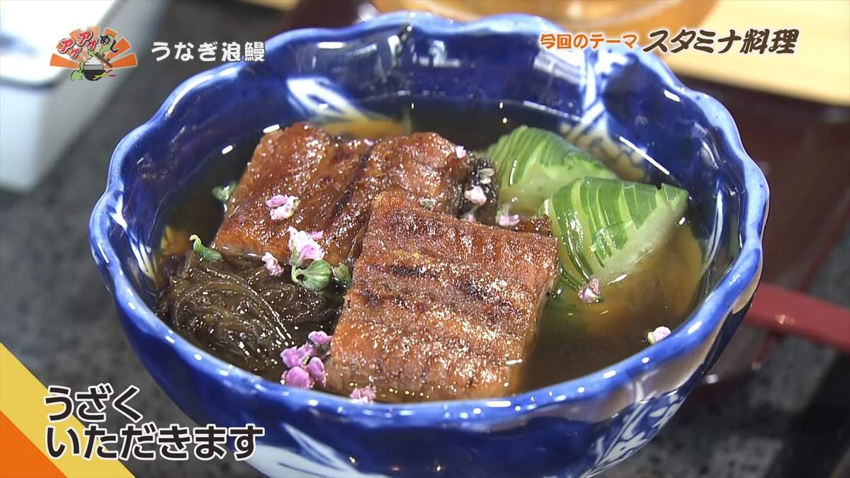 うなぎ浪鰻 (那覇市久茂地)|OTV アゲアゲめし 2025年8月8日放送