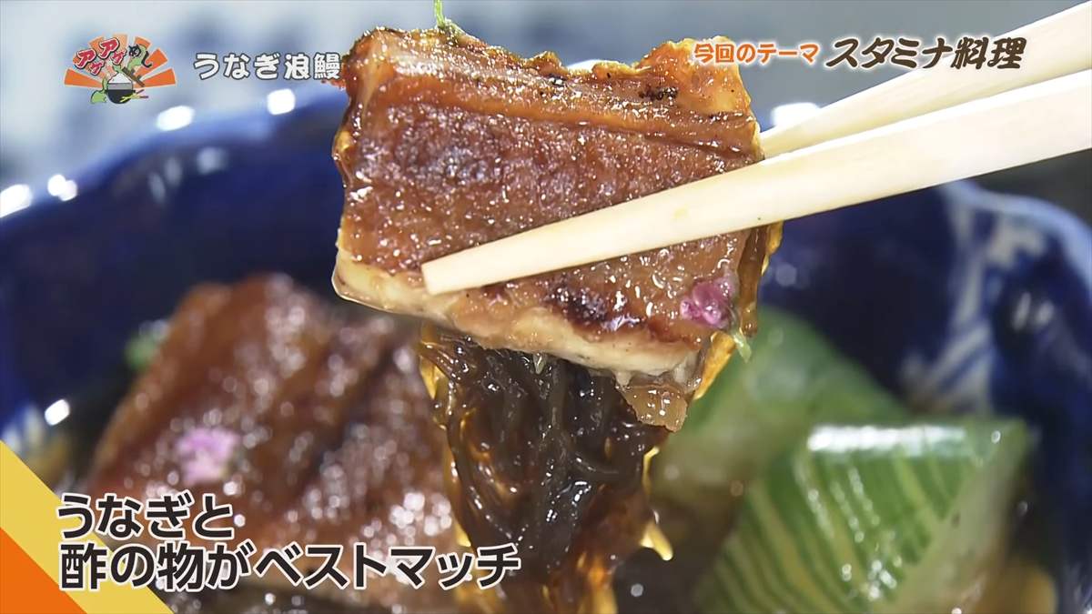 うなぎ浪鰻 (那覇市久茂地)|OTV アゲアゲめし 2025年8月8日放送