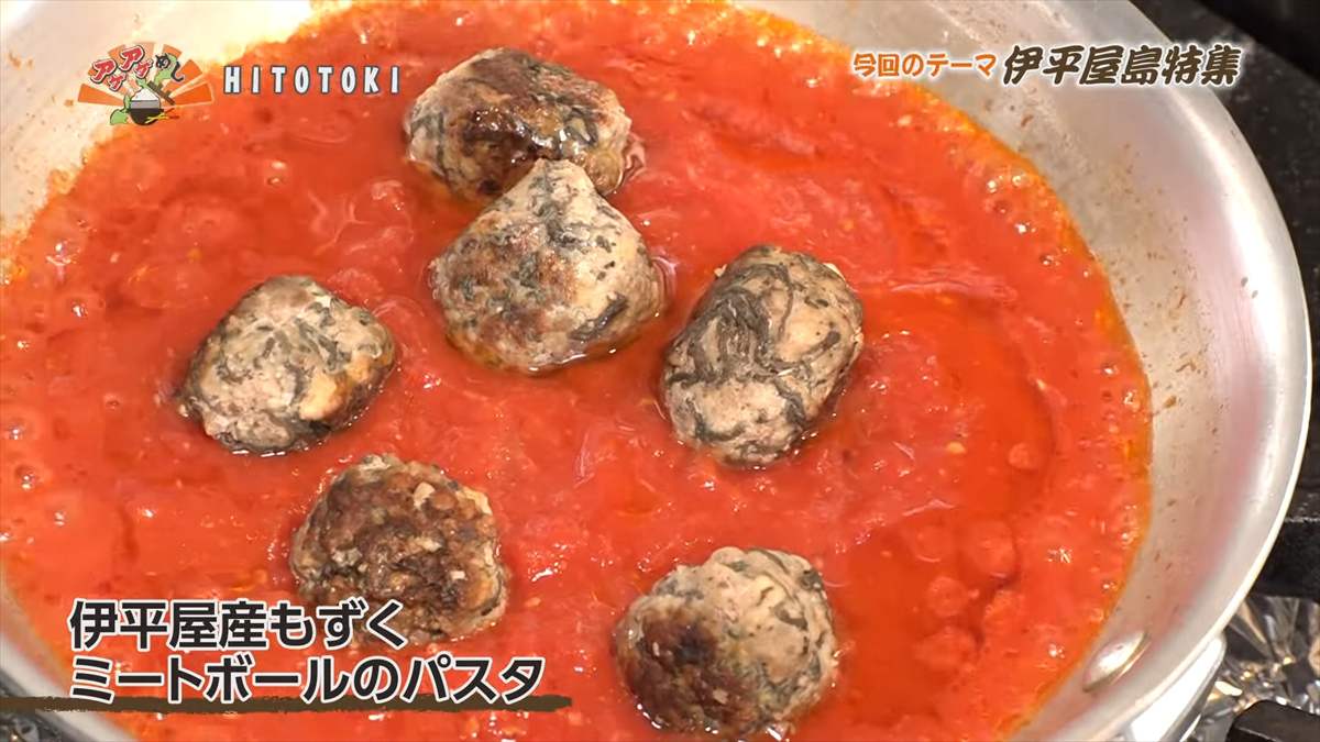 HITOTOKI (伊平屋村島尻テライ原)|OTV アゲアゲめし 2025年8月15日放送
