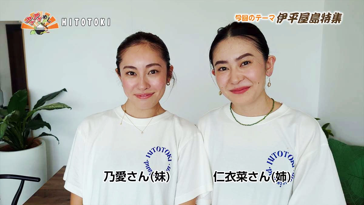 HITOTOKI (伊平屋村島尻テライ原)|OTV アゲアゲめし 2025年8月15日放送