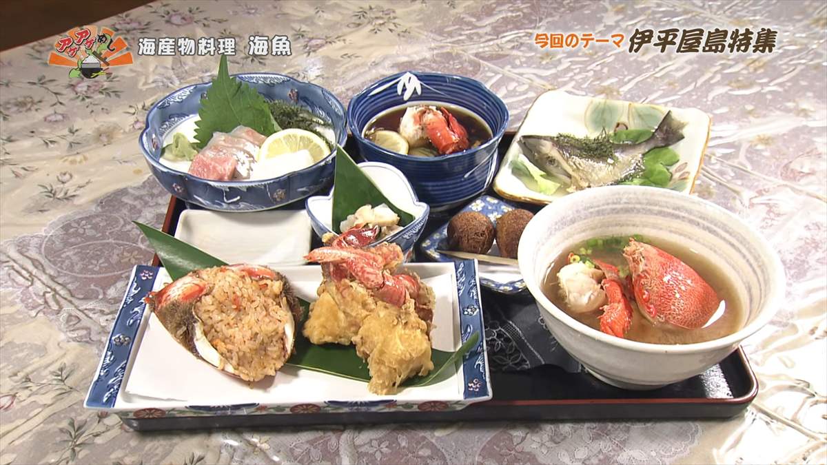旬で変わる豪華食材！海の幸たっぷり定食「海産物料理 海魚（かいぎょ） 」（伊平屋村）