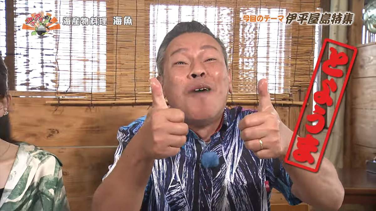 海産物料理 海魚 (伊平屋村我喜屋)|OTV アゲアゲめし 2025年8月15日放送