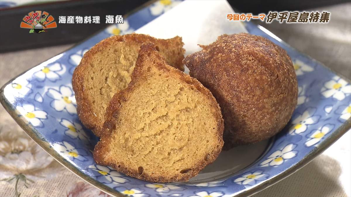 海産物料理 海魚 (伊平屋村我喜屋)|OTV アゲアゲめし 2025年8月15日放送