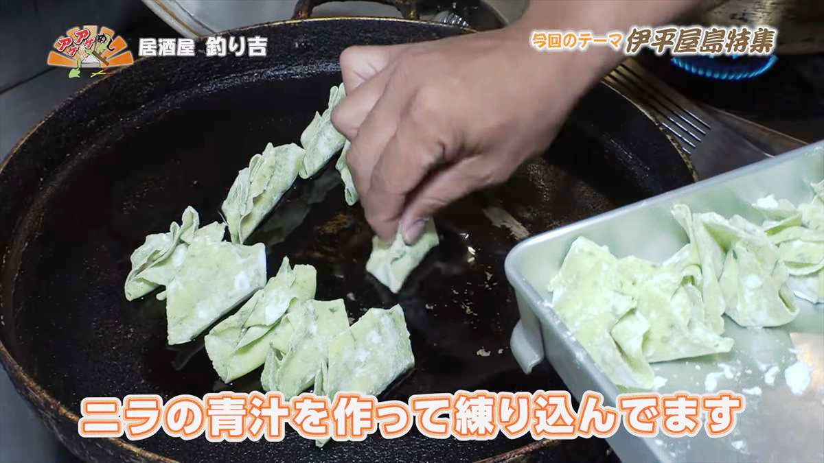 居酒屋 釣り吉（伊平屋村前泊）｜OTV アゲアゲめし 2025年8月15日放送