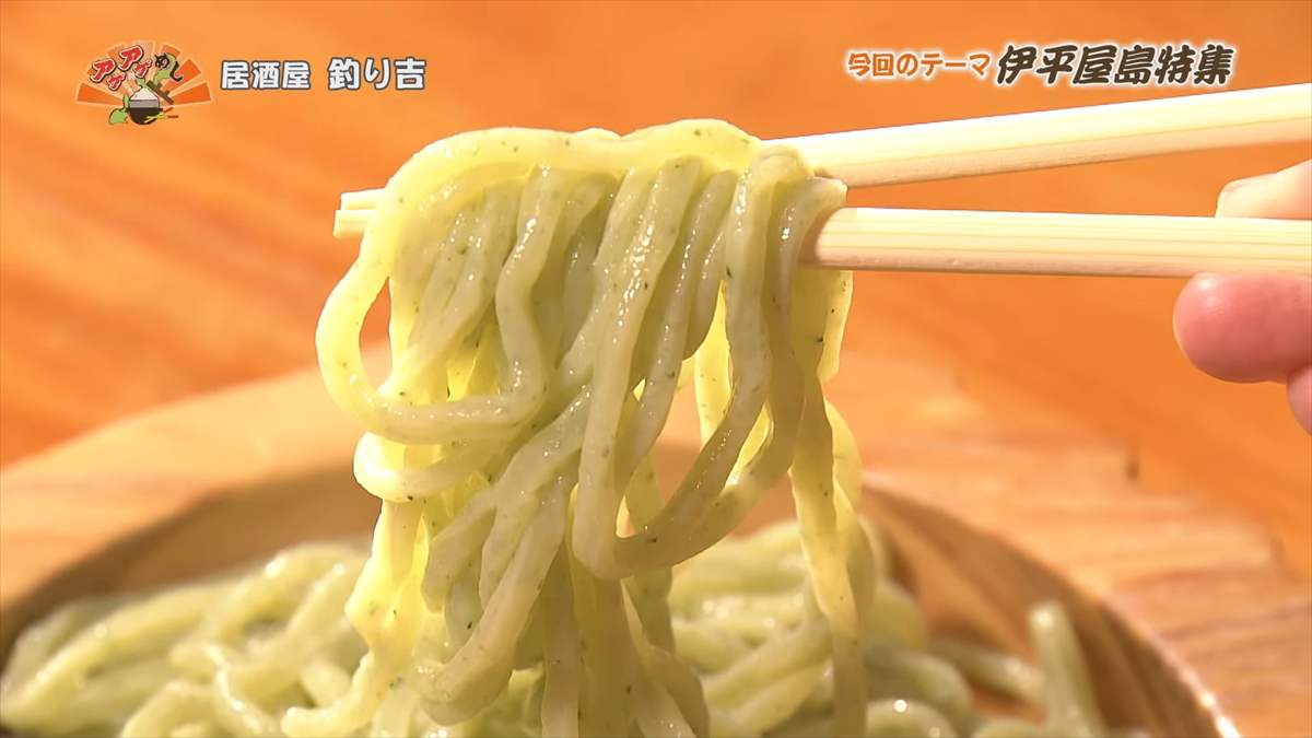 居酒屋 釣り吉（伊平屋村前泊）｜OTV アゲアゲめし 2025年8月15日放送