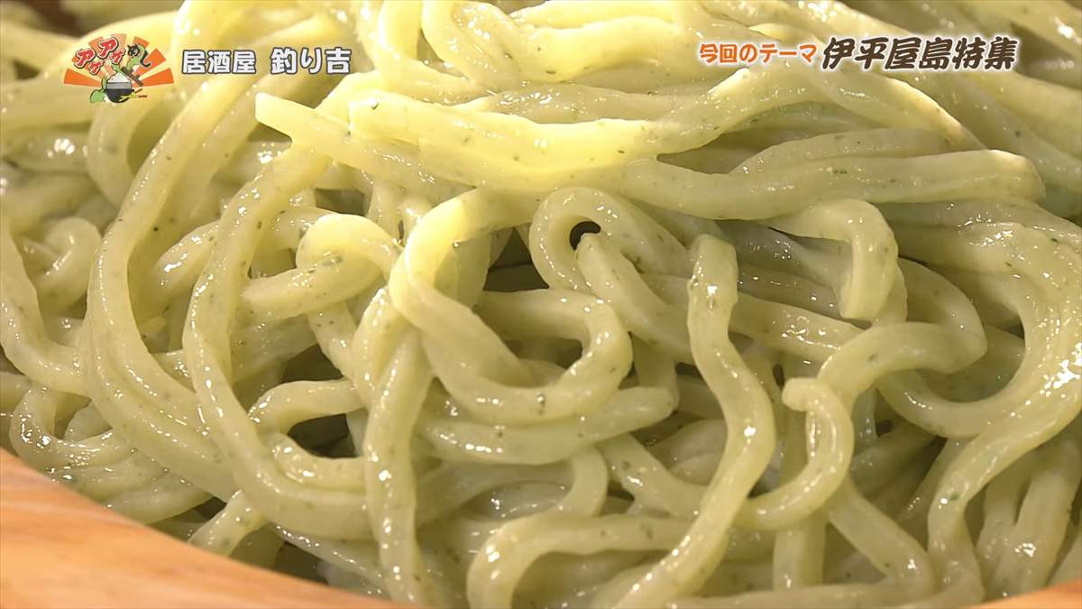 居酒屋 釣り吉（伊平屋村前泊）｜OTV アゲアゲめし 2025年8月15日放送