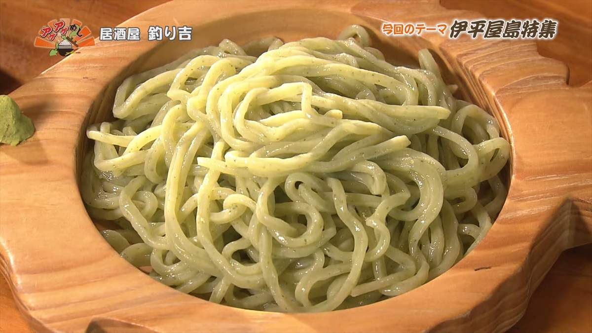 居酒屋 釣り吉（伊平屋村前泊）｜OTV アゲアゲめし 2025年8月15日放送