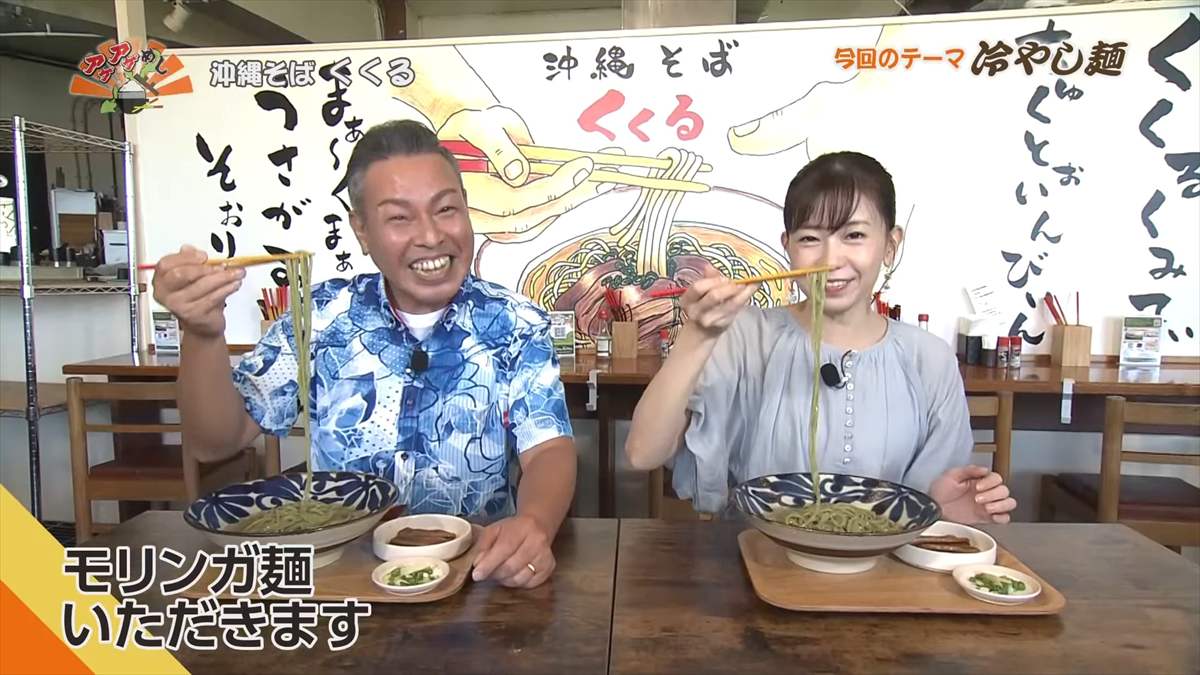 沖縄そば くくる(豊見城市豊見城)|OTV アゲアゲめし 2025年8月22日放送