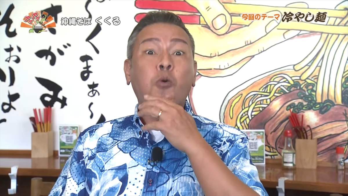 沖縄そば くくる(豊見城市豊見城)|OTV アゲアゲめし 2025年8月22日放送