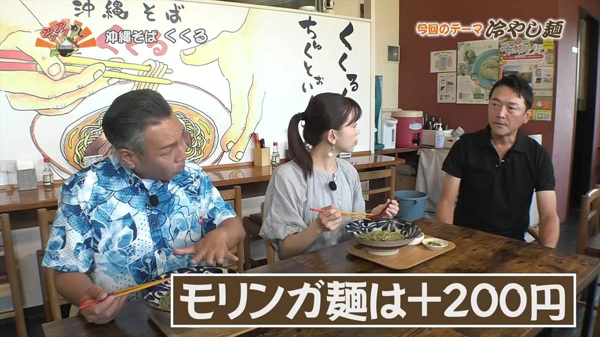 沖縄そば くくる(豊見城市豊見城)|OTV アゲアゲめし 2025年8月22日放送
