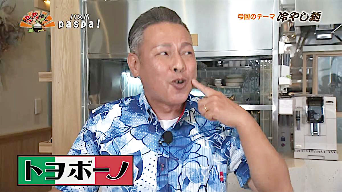 paspa! (那覇市東町)|OTV アゲアゲめし 2025年8月22日放送