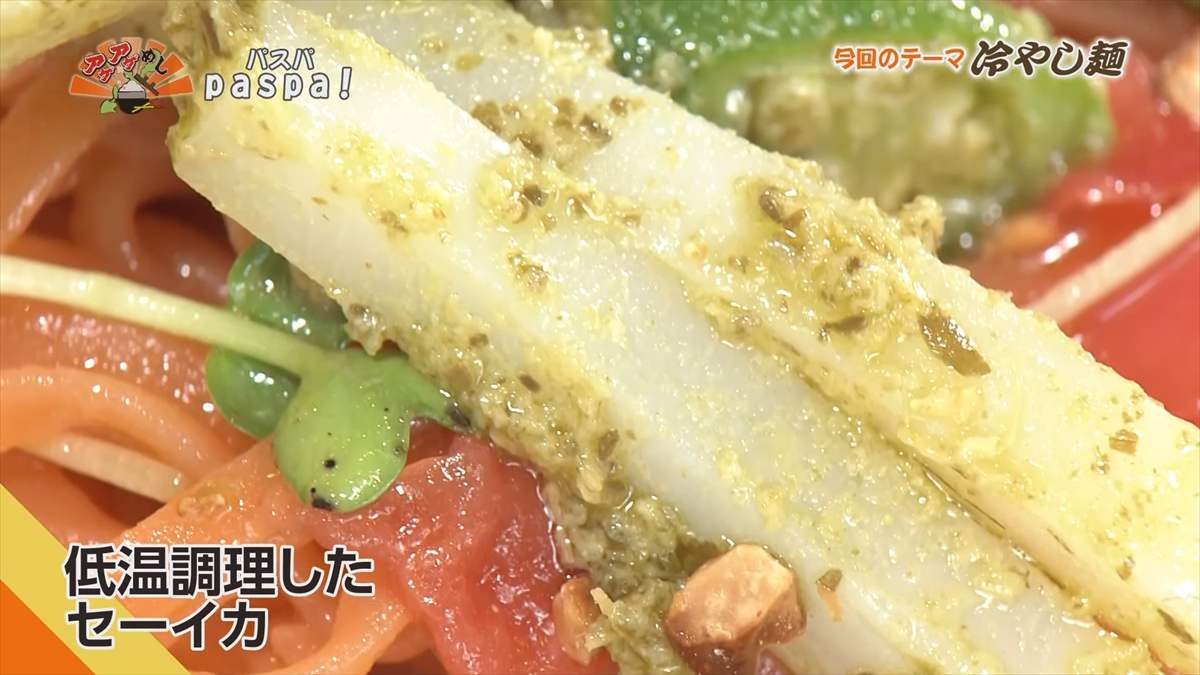 paspa! (那覇市東町)|OTV アゲアゲめし 2025年8月22日放送