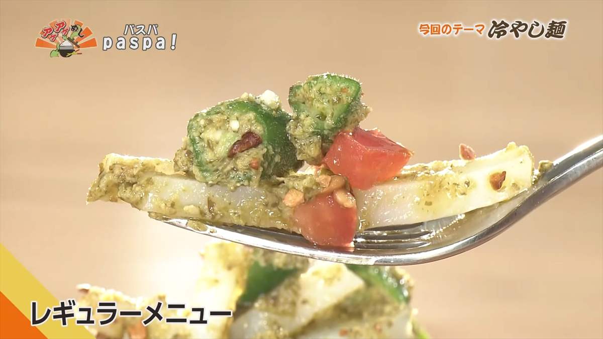 paspa! (那覇市東町)|OTV アゲアゲめし 2025年8月22日放送