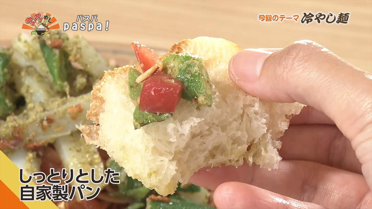 paspa! (那覇市東町)|OTV アゲアゲめし 2025年8月22日放送
