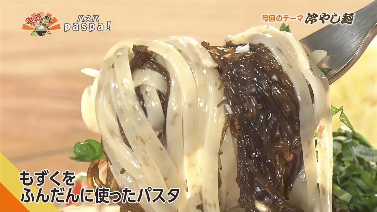 paspa! (那覇市東町)|OTV アゲアゲめし 2025年8月22日放送