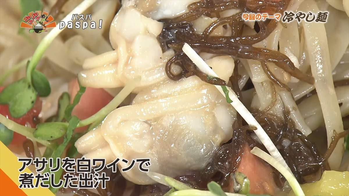 paspa! (那覇市東町)|OTV アゲアゲめし 2025年8月22日放送