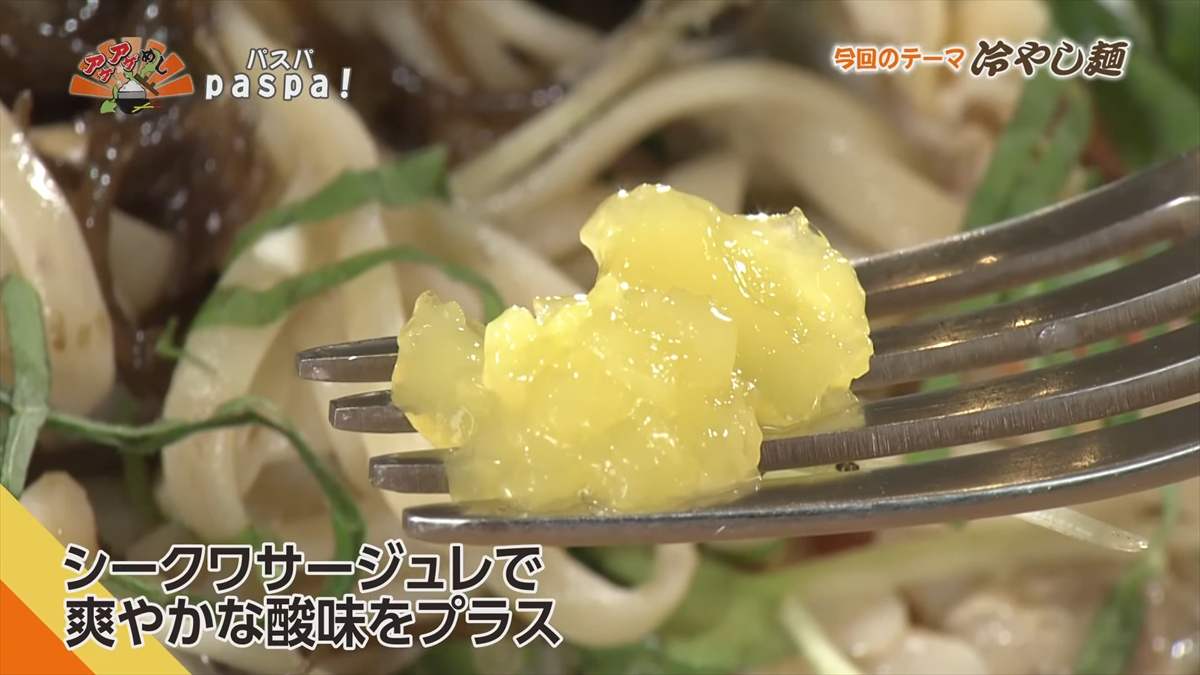 paspa! (那覇市東町)|OTV アゲアゲめし 2025年8月22日放送