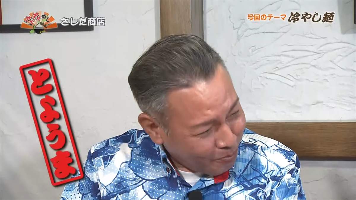 さしだ商店 (嘉手納町屋良)|OTV アゲアゲめし 2025年8月22日放送