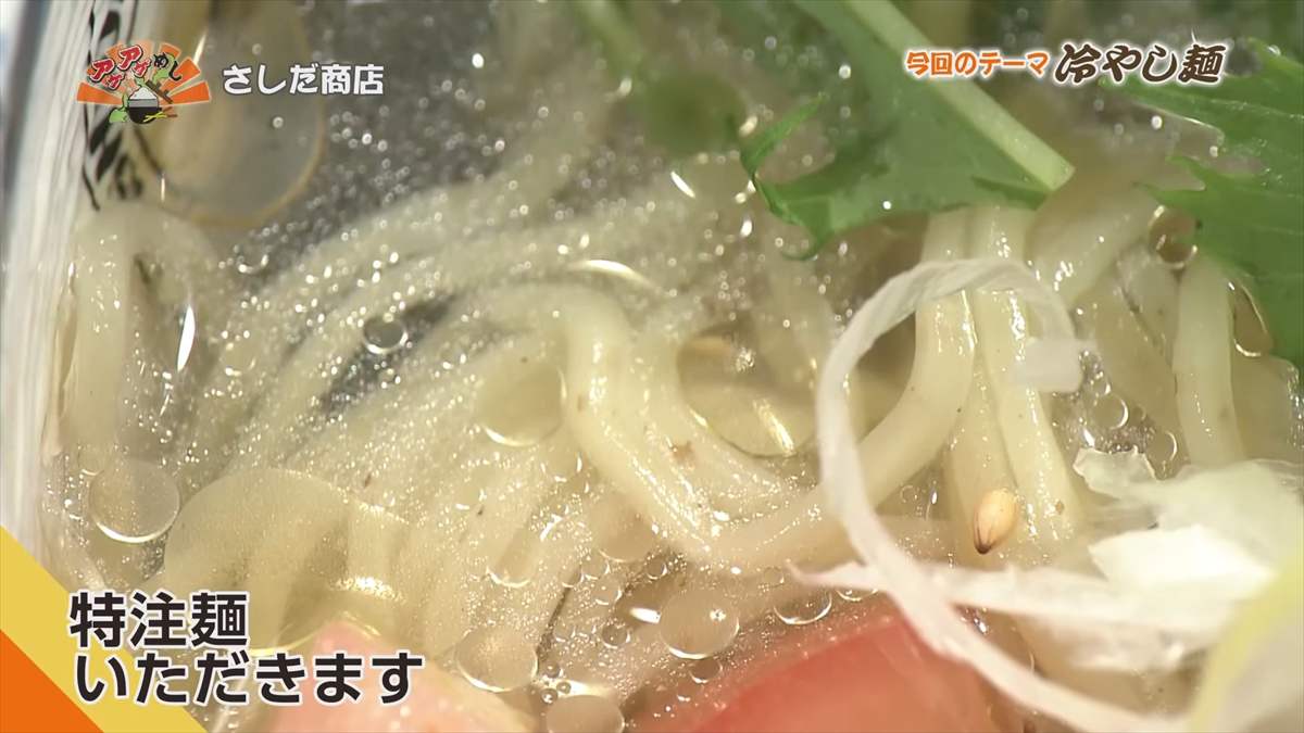 さしだ商店 (嘉手納町屋良)|OTV アゲアゲめし 2025年8月22日放送